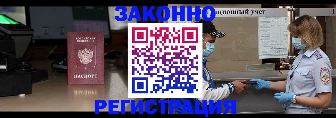 прописка штамп в Гудермесе