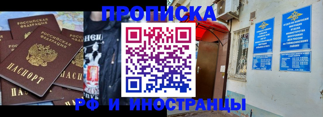 временная регистрация для всех в Гудермесе