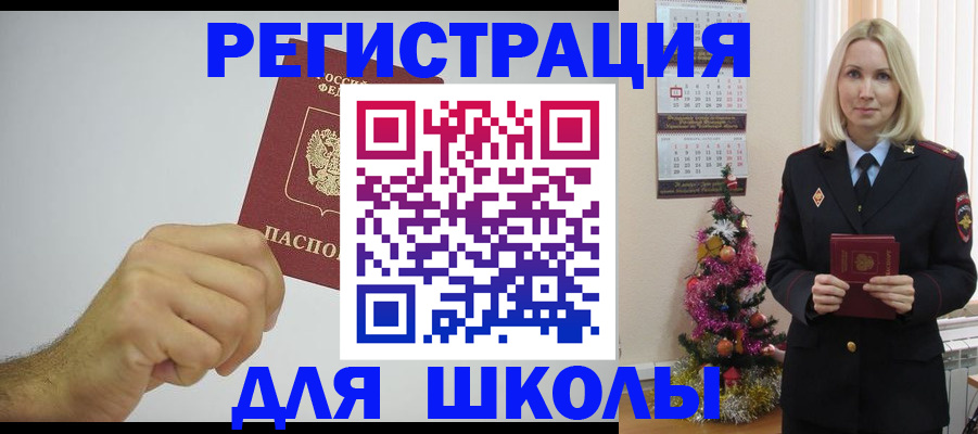 прописка от собственника в Гудермесе