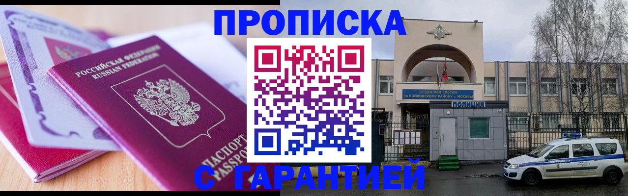 временная регистрация надежно в Гудермесе